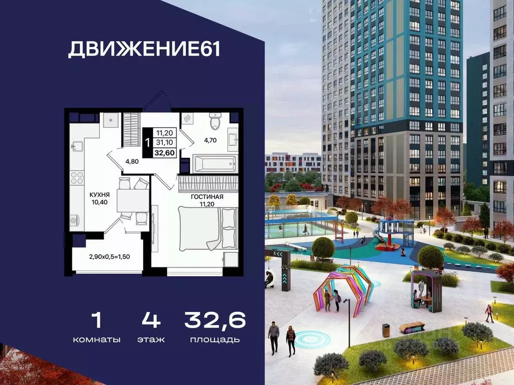 1-к кв. Ростовская область, Ростов-на-Дону Движение61 жилой комплекс ... - Фото 1