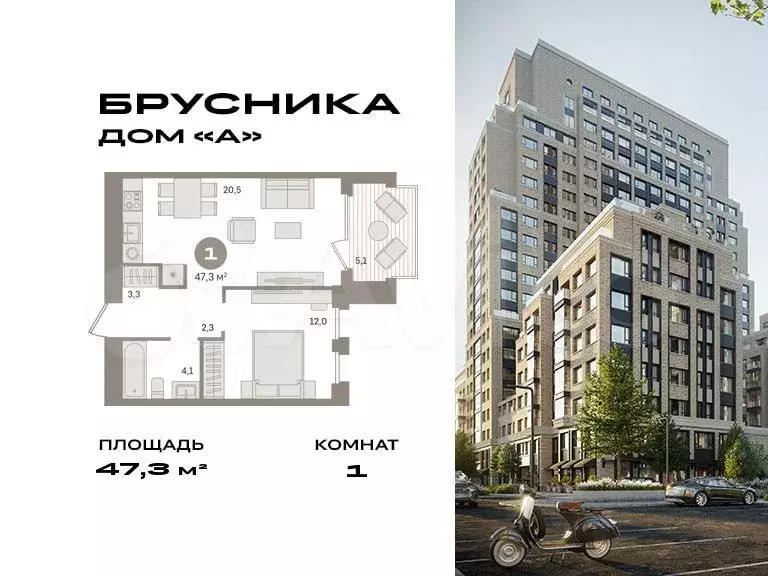 1-к. квартира, 47,3 м, 6/8 эт. - Фото 0
