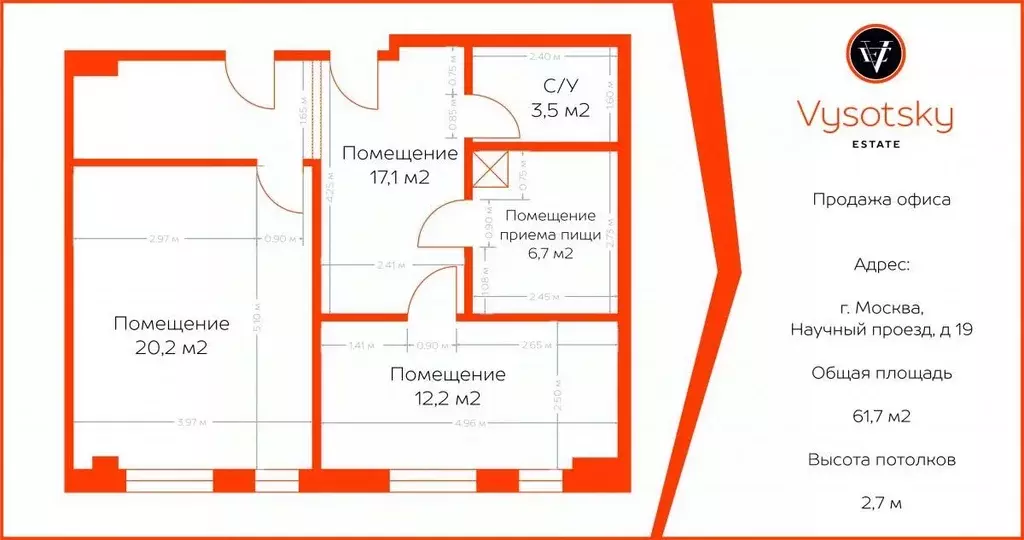 Офис в Москва Научный проезд, 19 (62 м) - Фото 2