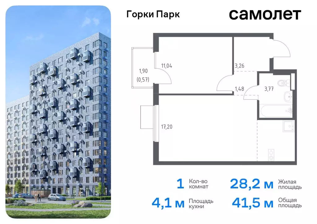 1-к кв. Московская область, Ленинский городской округ, д. Коробово ... - Фото 0