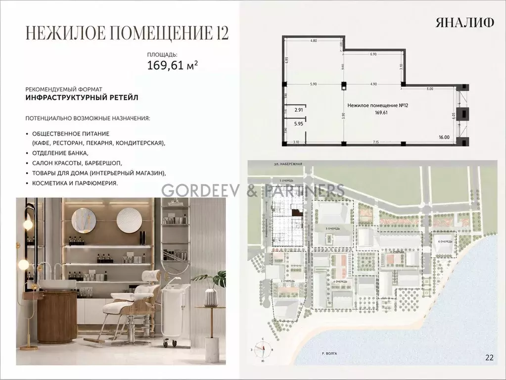 Помещение свободного назначения в Татарстан, Казань ул. Аскара ... - Фото 2