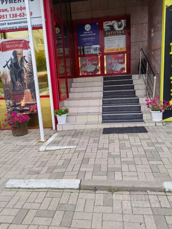 Помещение свободного назначения в Белгородская область, Белгород ул. ... - Фото 1