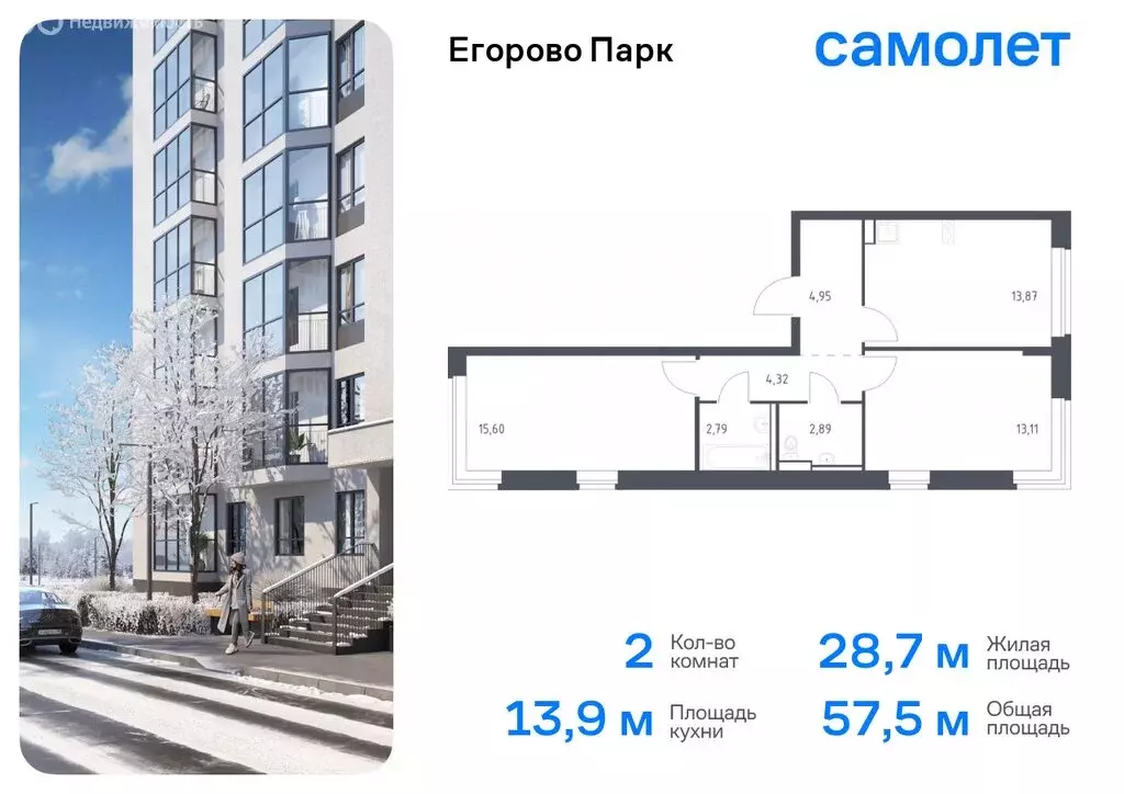 2-комнатная квартира: посёлок городского типа Жилино-1, 2-й квартал, ... - Фото 0