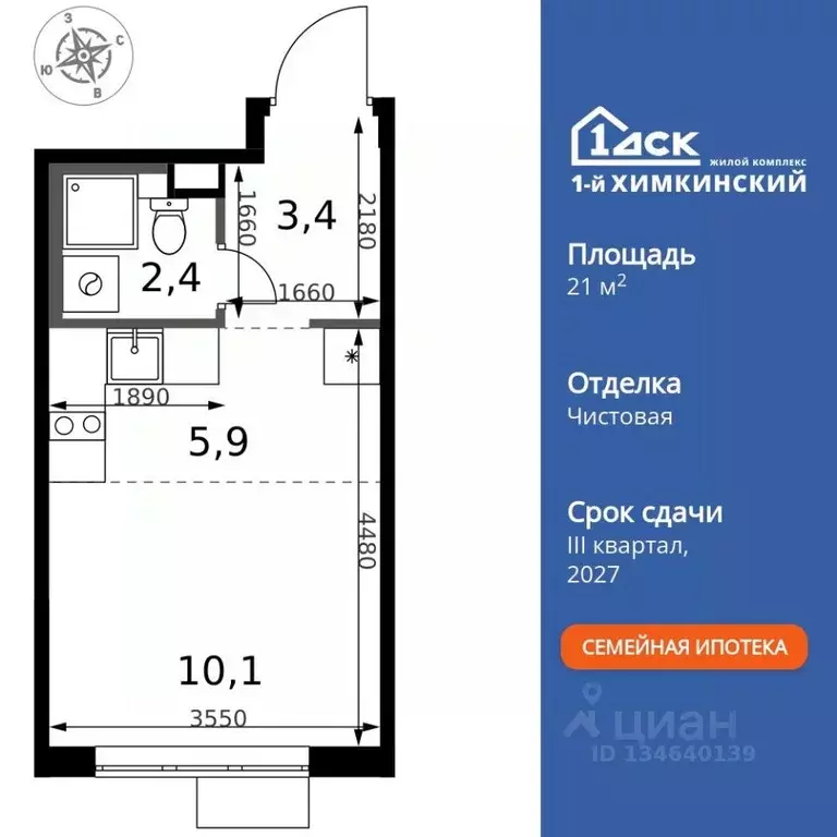 Студия Московская область, Химки Клязьма-Старбеево мкр, Международный ... - Фото 1