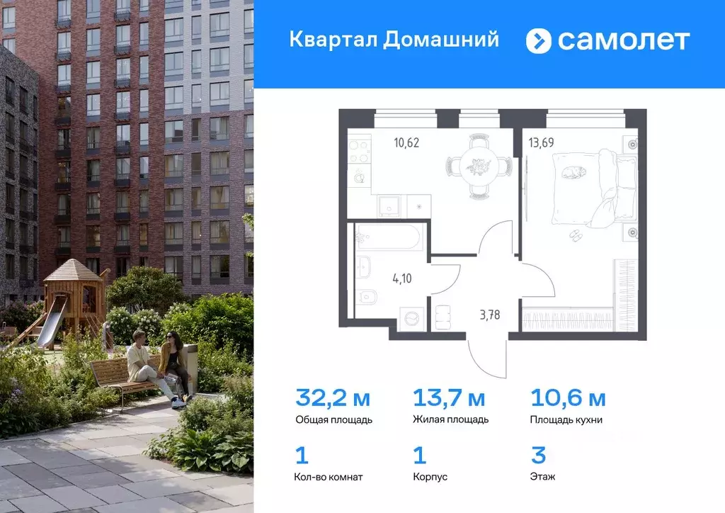 1-к кв. Москва Квартал Домашний жилой комплекс, 1 (32.19 м) - Фото 0