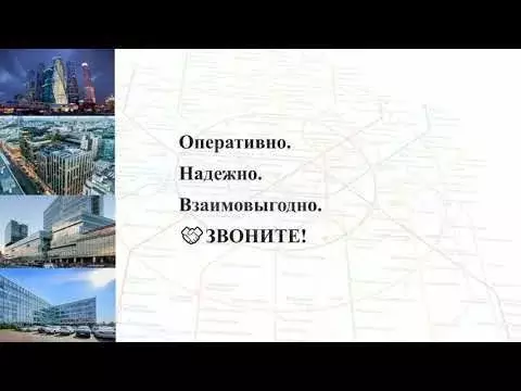 Аренда офиса у м. Новослободская(273 м2) - Фото 1