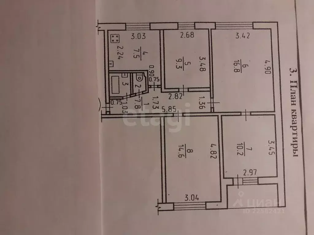 4-к кв. Удмуртия, Ижевск ул. Карла Маркса, 446 (69.2 м) - Фото 1