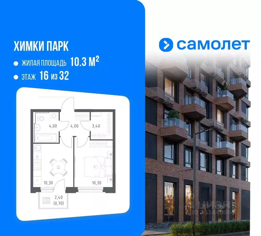 1-к кв. Московская область, Химки Химки Парк жилой комплекс (32.7 м) - Фото 2