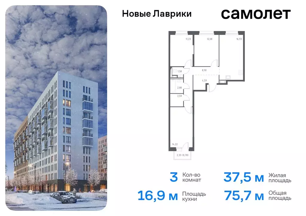 3-к кв. Ленинградская область, Мурино Всеволожский район, Новые ... - Фото 0