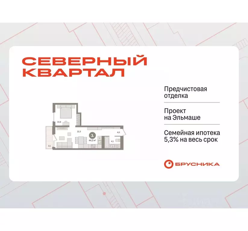 1-к кв. Свердловская область, Екатеринбург ул. Стачек, 68/5 (44.23 м) - Фото 0
