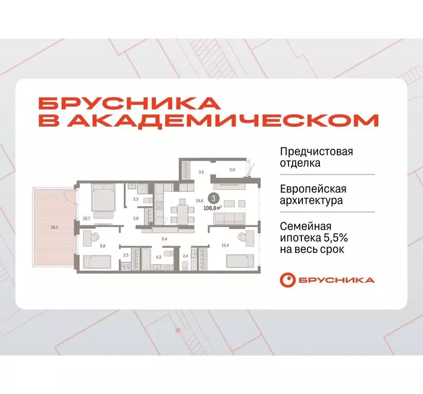 3-комнатная квартира: Екатеринбург, микрорайон Академический, 19-й ... - Фото 0