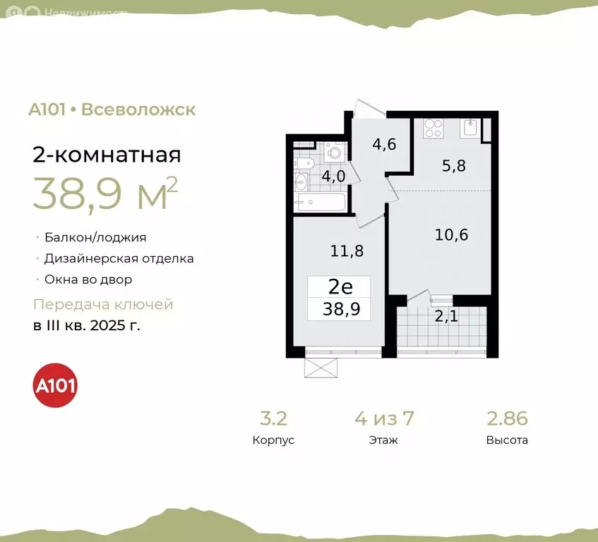 2-комнатная квартира: Всеволожск, микрорайон Южный (38.9 м) - Фото 0