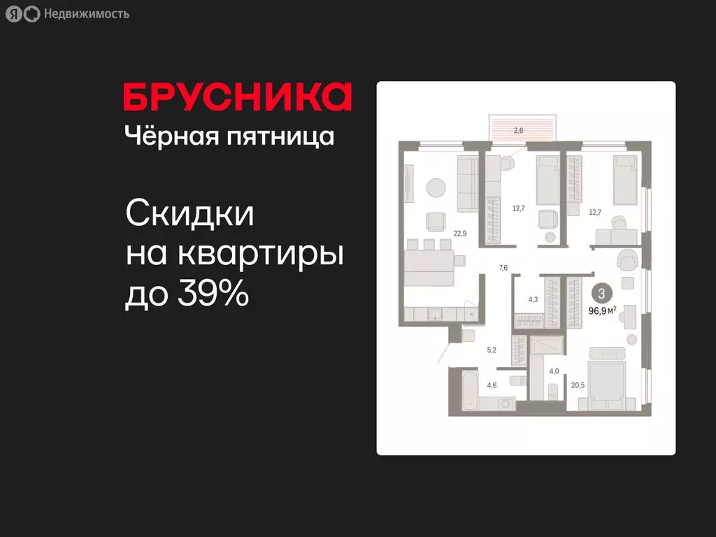 3-комнатная квартира: Тюмень, Мысовская улица, 26к2 (96.9 м) - Фото 1