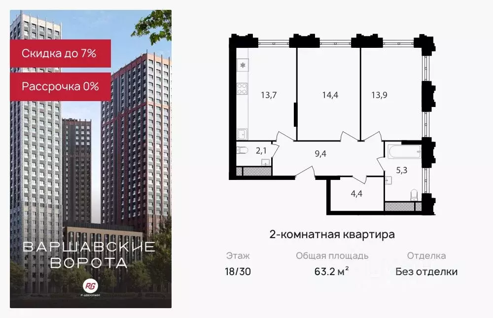 2-к кв. Москва Варшавские Ворота жилой комплекс, 1.6 (63.2 м) - Фото 0