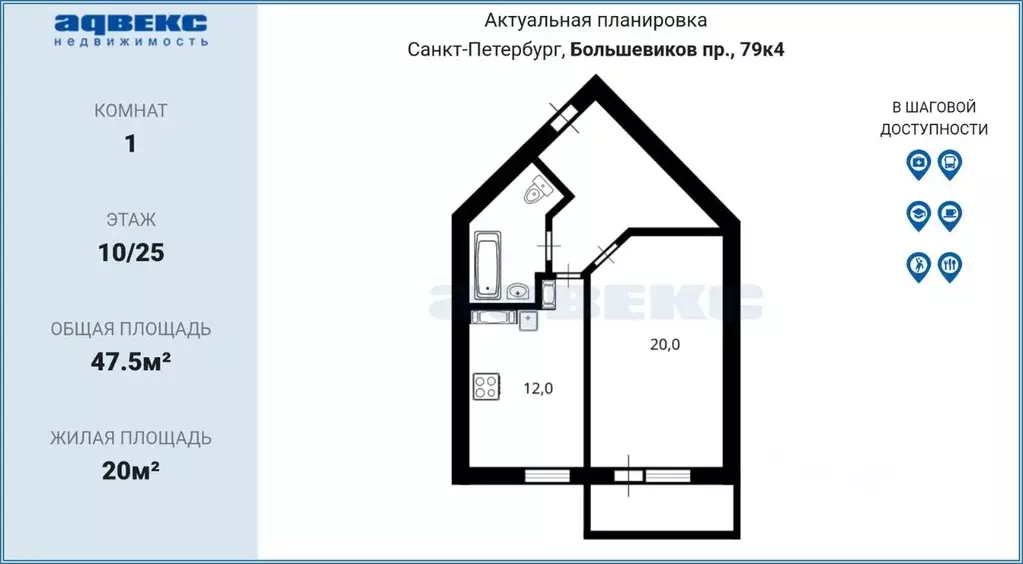 1-к кв. Санкт-Петербург просп. Большевиков, 79к4 (47.5 м) - Фото 2