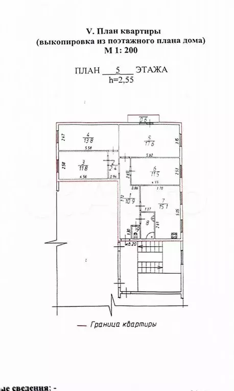 4-к. квартира, 87 м, 5/5 эт. - Фото 0