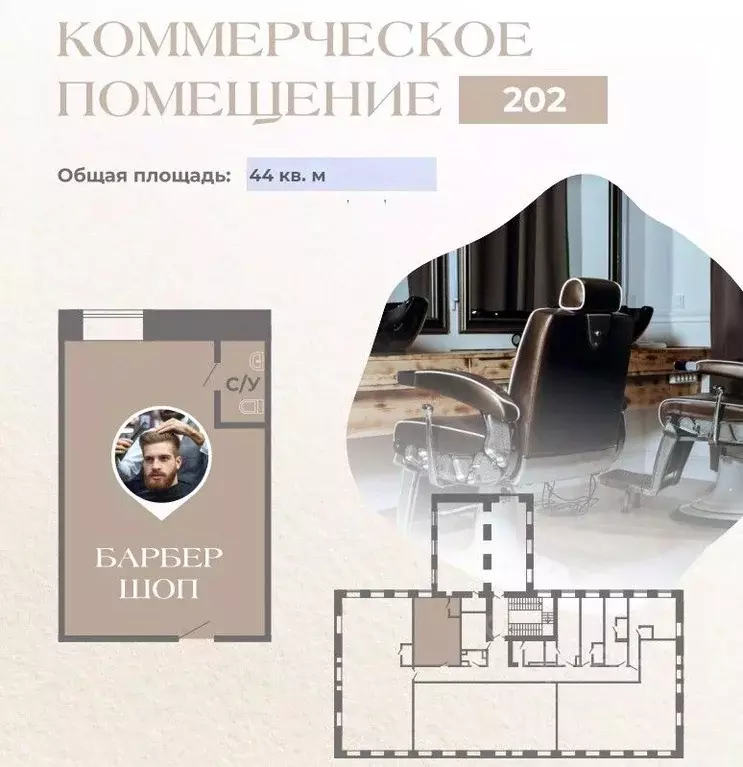 Офис в Санкт-Петербург Заставская ул., 33с3 (44 м) - Фото 1