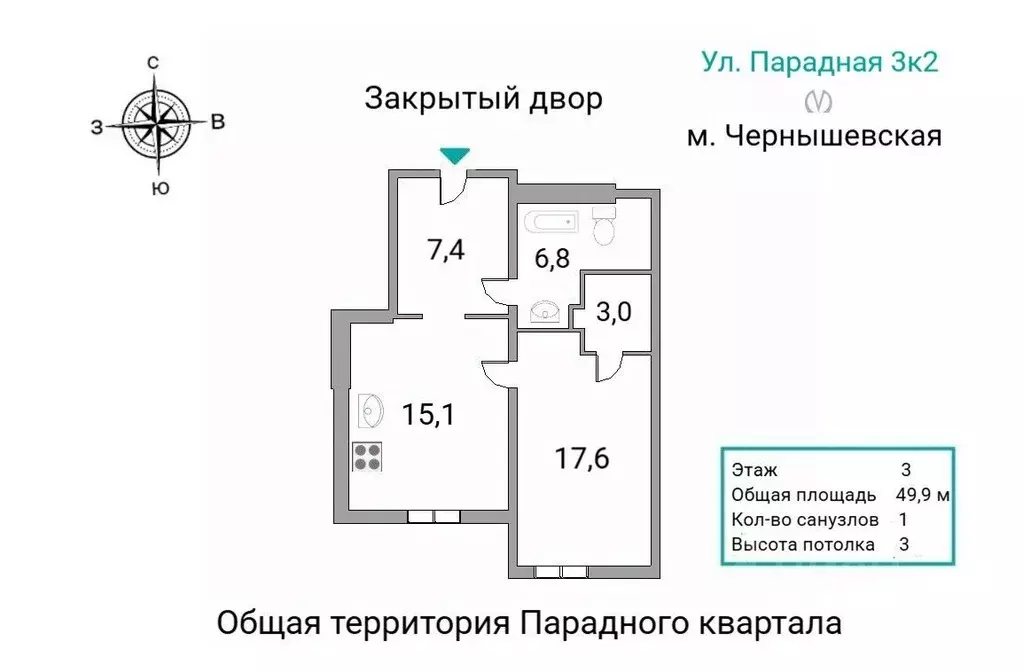 1-к кв. Санкт-Петербург Парадная ул., 3к2 (50.0 м) - Фото 1