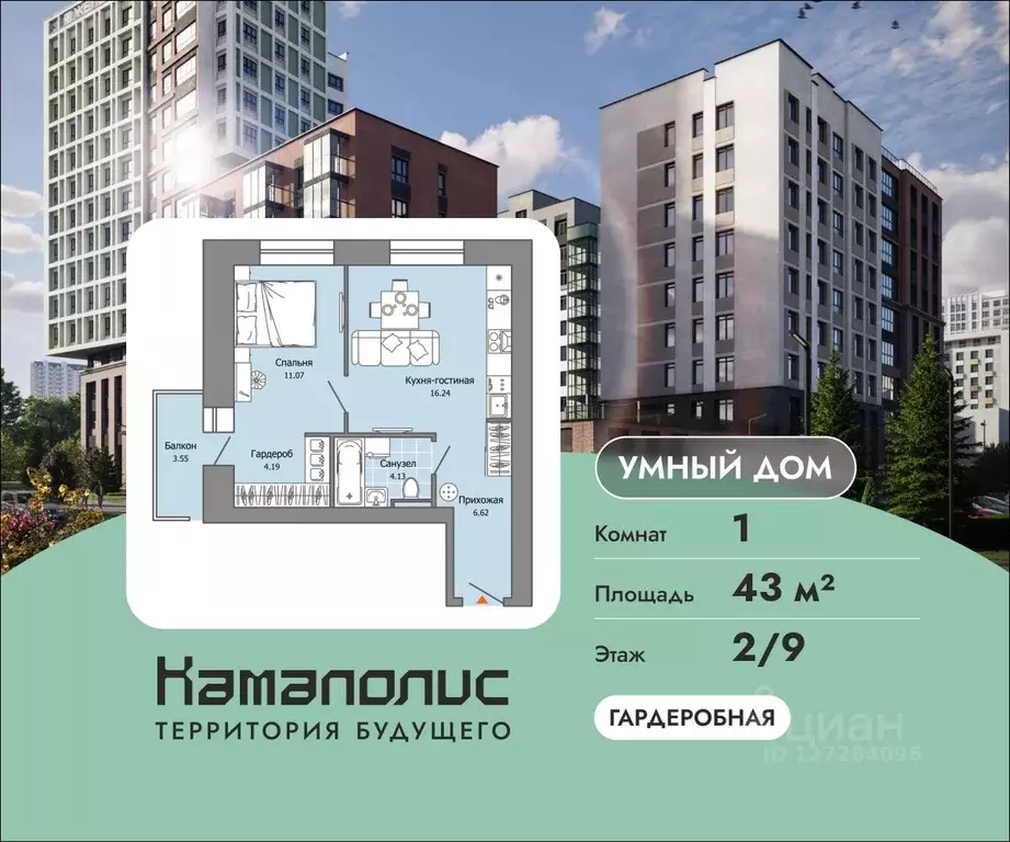 1-к кв. Пермский край, Пермь ул. Дзержинского, 35А (43.0 м) - Фото 0