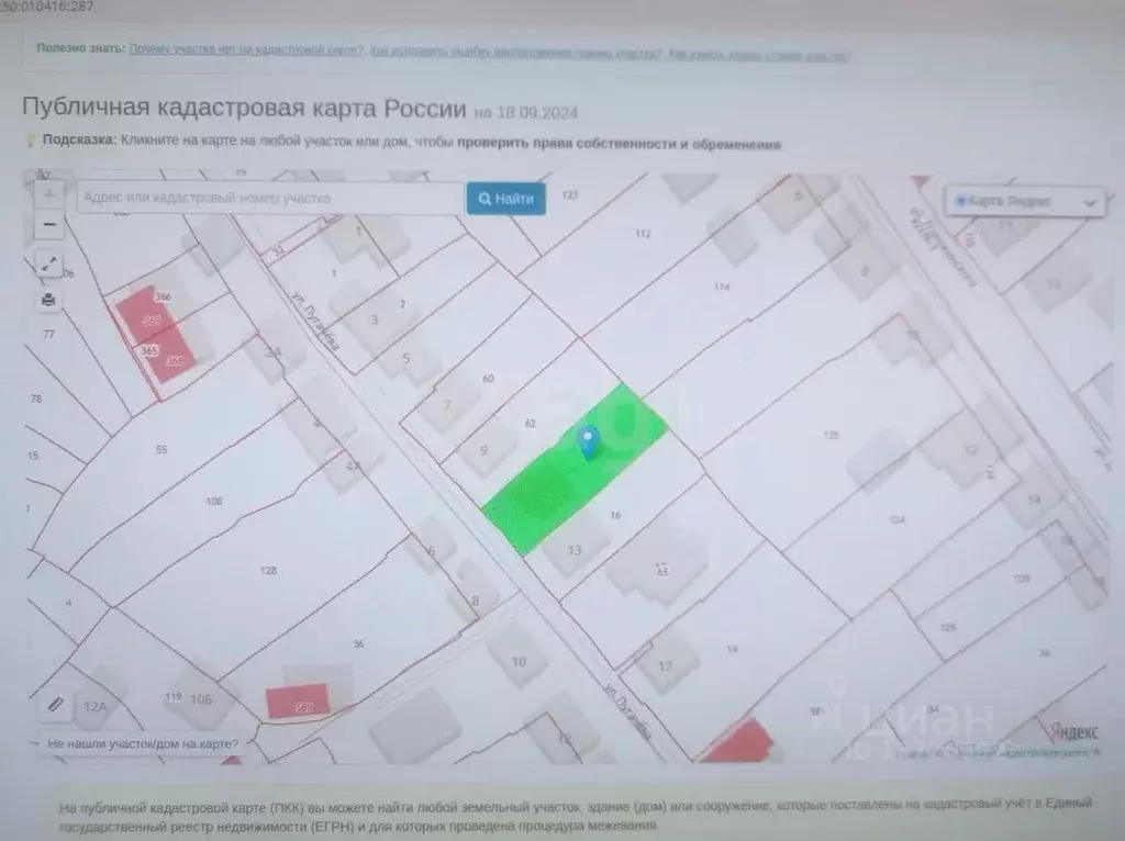 Дом в Саратовская область, Энгельс ул. Пугачева, 13 (105 м) - Фото 2
