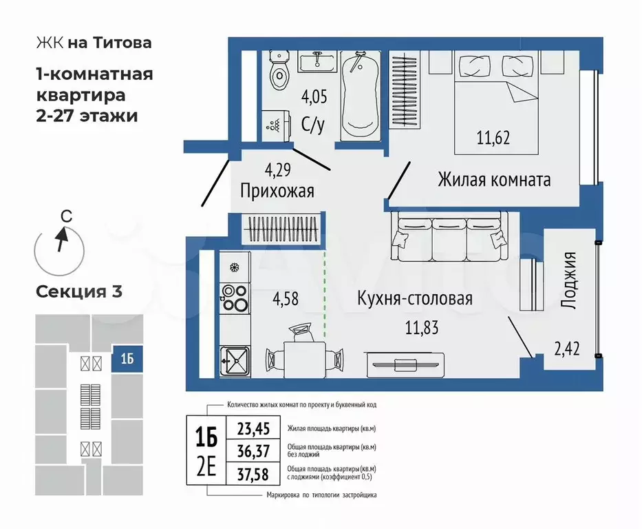 2-к. квартира, 37,6 м, 23/27 эт. - Фото 0