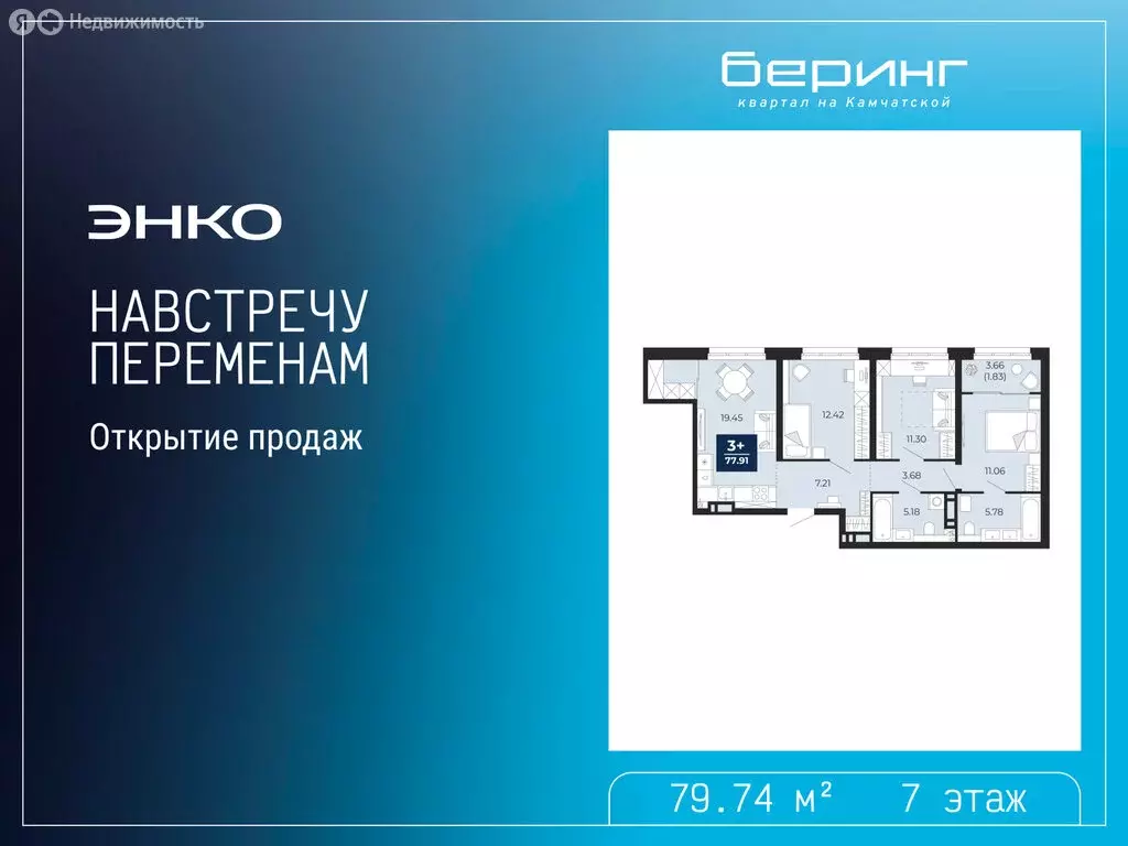 3-комнатная квартира: Тюмень, Камчатская улица, 107к1 (79.74 м) - Фото 1