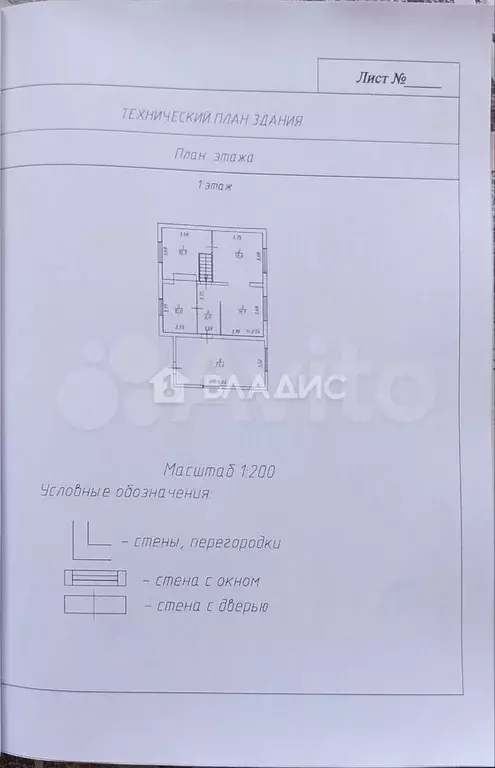 Дом 156,4 м на участке 8 сот. - Фото 0