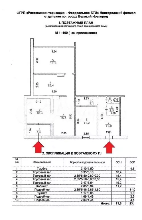 Сдам помещение свободного назначения, 94.8 м - Фото 0