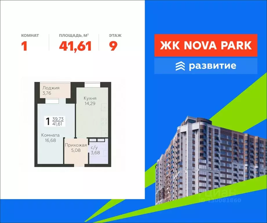 1-к кв. Орловская область, Орел ул. Панчука, 83Б (41.61 м) - Фото 1