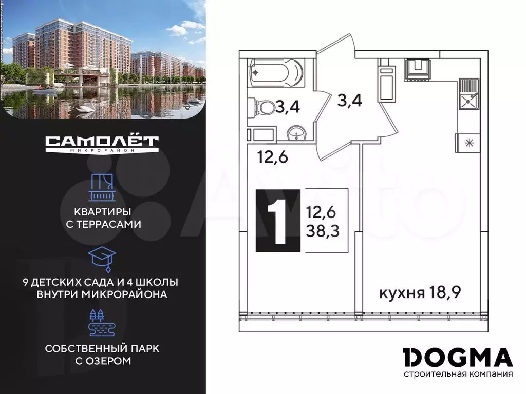 1-к. квартира, 38,3 м, 16/16 эт. - Фото 1