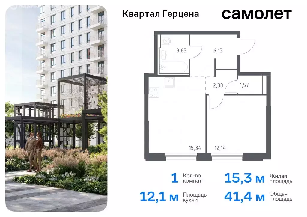 1-комнатная квартира: Москва, жилой комплекс Квартал Герцена (41.39 м) - Фото 0