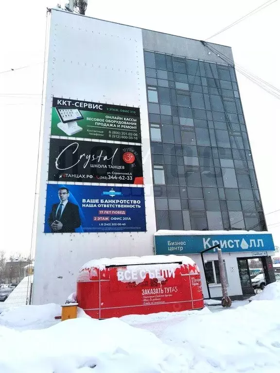 Офис в Свердловская область, Березовский ул. Строителей, 4 (37 м) - Фото 1