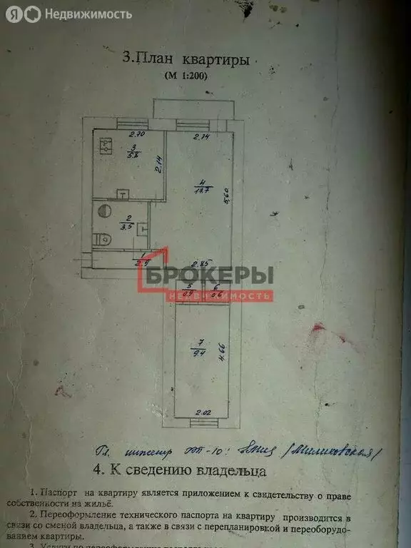 2-комнатная квартира: Севастополь, 1-я Бастионная улица, 4 (41.5 м) - Фото 1