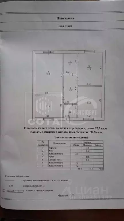 Дом в Воронежская область, с. Семилуки  (97 м) - Фото 1