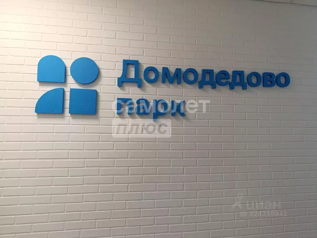 2-к кв. Московская область, Домодедово городской округ, с. Домодедово ... - Фото 1