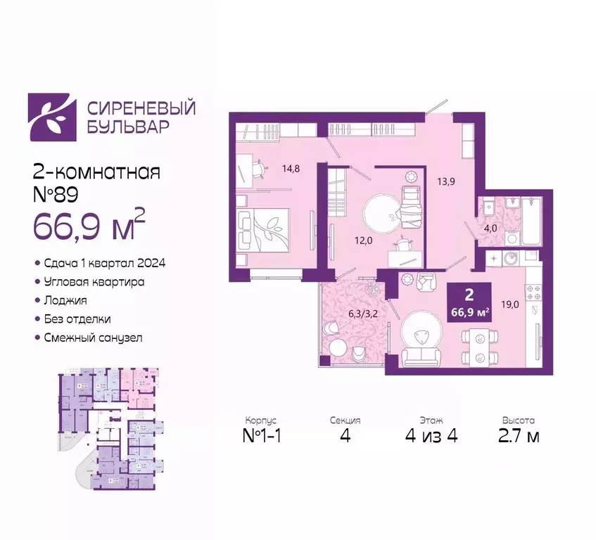 2-к кв. Калининградская область, Калининград Ключевая ул., 27В (67.2 ... - Фото 0