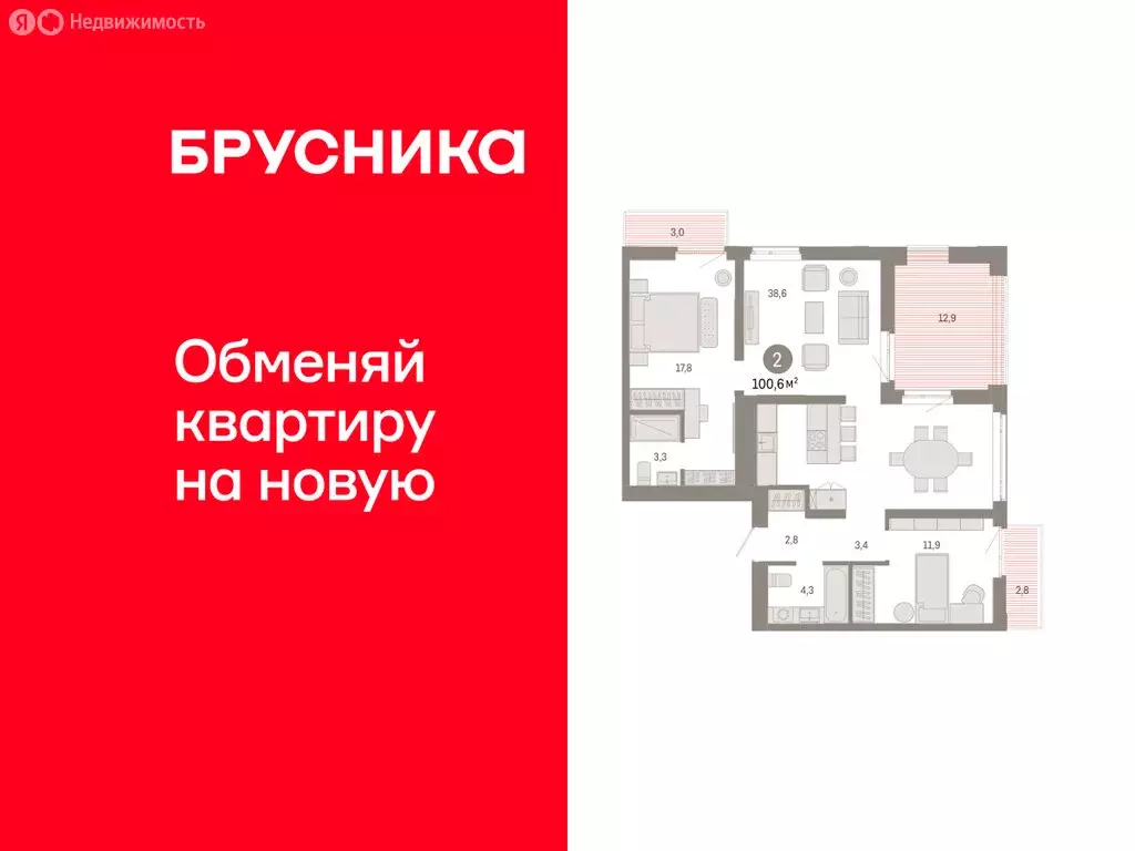 2-комнатная квартира: Тюмень, улица Республики, 205к3 (100.59 м) - Фото 1