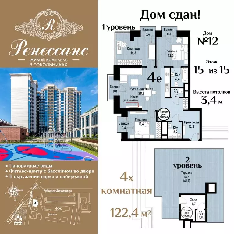 4-к кв. Москва ул. Матросская Тишина, 12 (122.4 м) - Фото 0