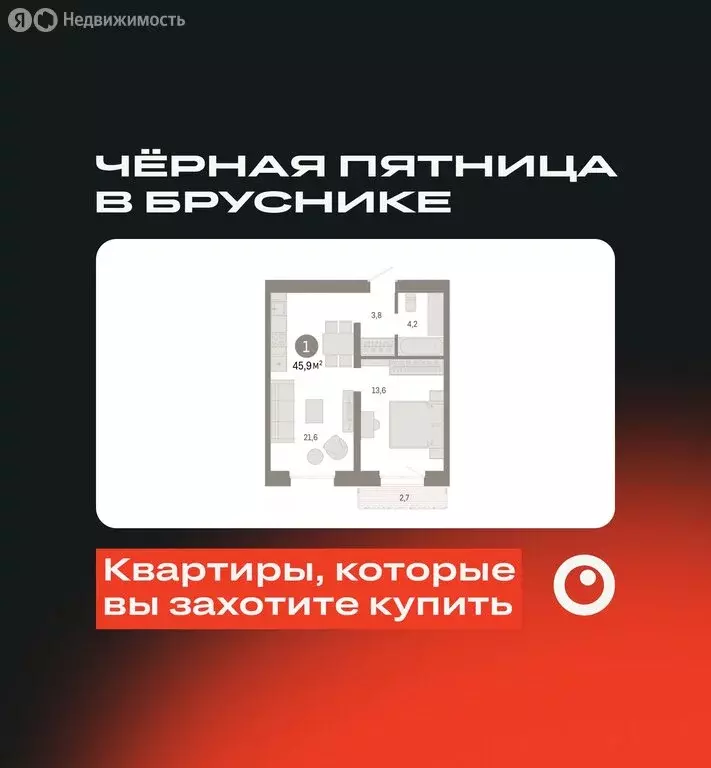 1-комнатная квартира: Екатеринбург, улица Советских Женщин (45.8 м) - Фото 0