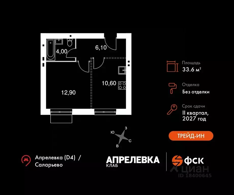 1-к кв. Московская область, Апрелевка Наро-Фоминский городской округ,  ... - Фото 0