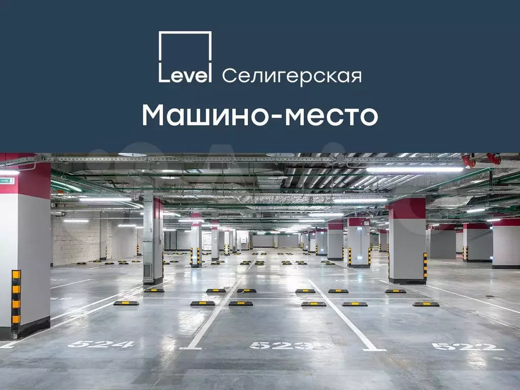Машиноместо, 17 м - Фото 0