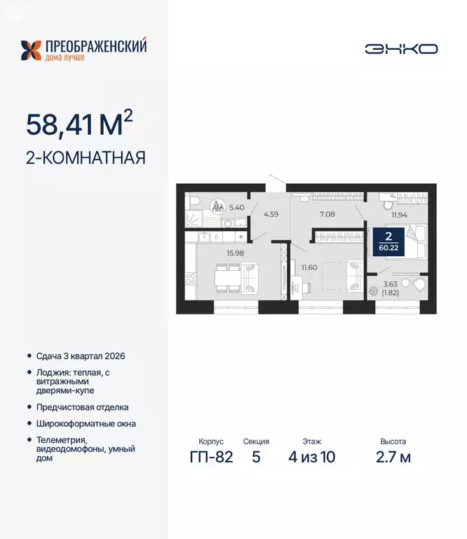 2-комнатная квартира: Новый Уренгой, район Северная Жилая Часть, ... - Фото 1