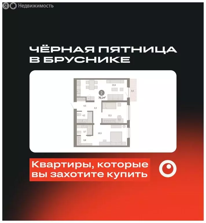 2-комнатная квартира: Новосибирск, Большевистская улица, с49 (76.11 м) - Фото 0