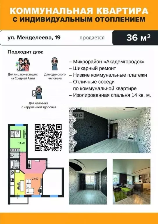 1-к кв. Ульяновская область, Димитровград ул. Менделеева, 19 (36.0 м) - Фото 0