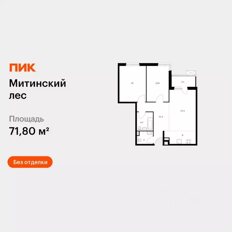 2-к кв. Москва Муравская ул., 44к3 (71.8 м) - Фото 1