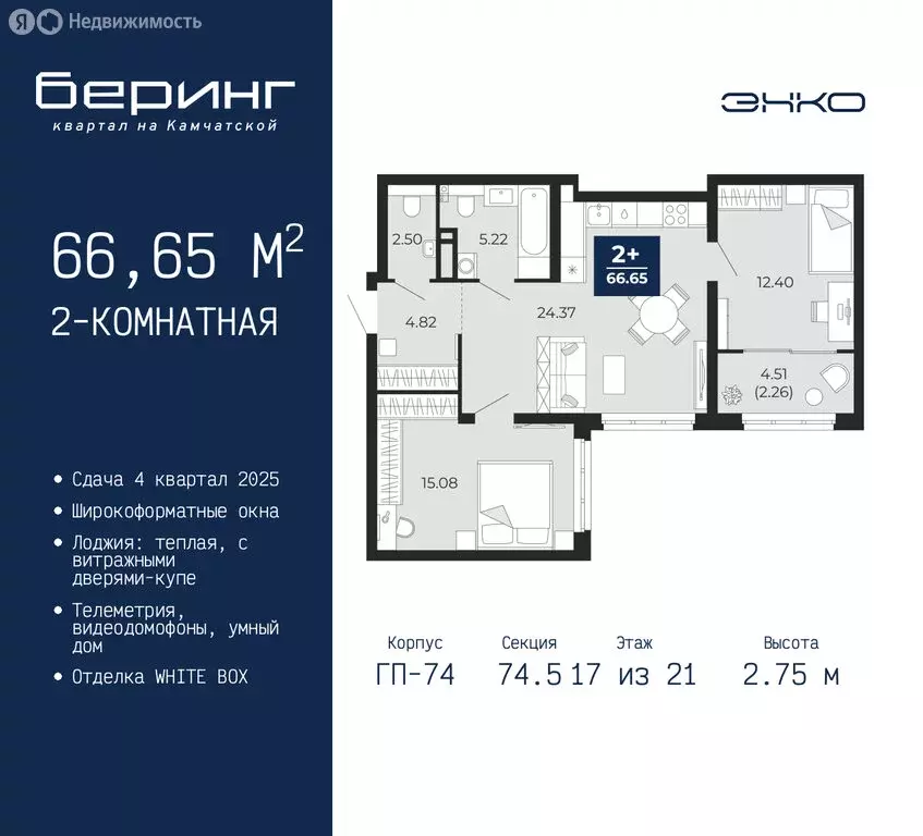 2-комнатная квартира: Тюмень, микрорайон Энтузиастов (66.65 м) - Фото 0