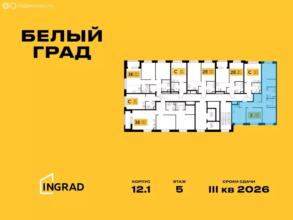 3-комнатная квартира: Мытищи, жилой комплекс Белый Grad (70.4 м) - Фото 1