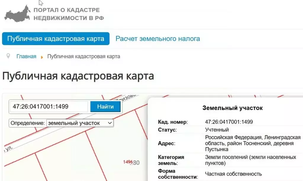 Участок в Ленинградская область, Тосненский район, Никольское ... - Фото 2