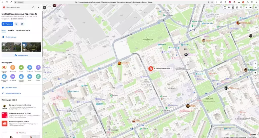 Свободной планировки кв. Москва 6-й Новоподмосковный пер., 10 (56.4 м) - Фото 1