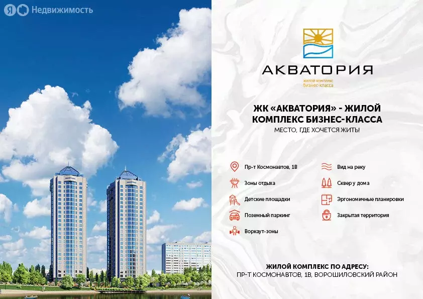 1-комнатная квартира: Ростов-на-Дону, микрорайон Северный, проспект ... - Фото 1